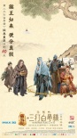 《三打》曝經(jīng)典重現(xiàn)版海報(bào) 鞏俐老年妝首次曝光