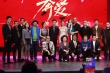 《奔爱》首映汪峰隔空秀恩爱 陈妍希称不急生子