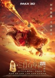 2月观影指南：赌神与大圣再交手 星爷强势入局
