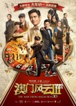 2月觀影指南：賭神與大圣再交手 星爺強(qiáng)勢入局