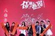 《仙班校园》定档2.6 葛荟婕担心女儿缺少父爱