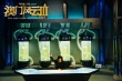 《澳门3》曝张学友MV 与周润发刘嘉玲上演三角恋