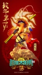 《超能太陽鴨》曝丙申年專屬海報 阿飛首現(xiàn)真容