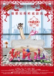 斷片兒
