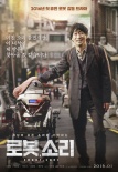 韩国票房:《熊猫3》登顶《机器人，声音》居亚军
