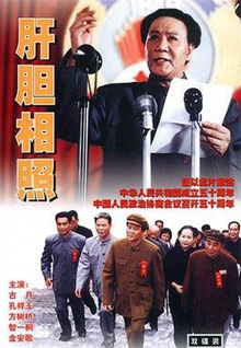肝胆相照-高清完整版在线观看-网
