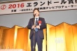 第40屆黃金飛翔獎 菅田將暉、有村架純等獲新人獎