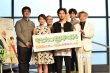 《莫西干回故乡》大卖祈愿 松田龙平前田敦子出席