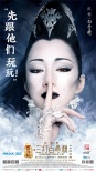 《三打》喜剧版预告及海报 六大神魔变身段子手