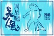 《美人鱼》4天破10亿  情人节预告引发全新解读
