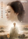 《三打》發(fā)布“征途”版預告 情人節(jié)海報出爐