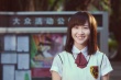 半熟少女
