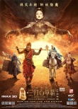 內(nèi)地票房：單周36億創(chuàng)新高 近億觀眾春節(jié)看電影