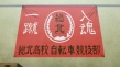 飙速宅男 剧场版