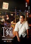尋找心中的你
