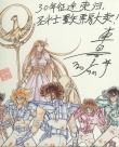 《圣斗士星矢》公映预告 车田正美绘贺图秀中文