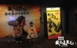 《王毛》3.3开启路演 主创全程参与分享幕后故事