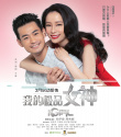 我的極品女神