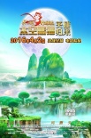 《太空熊貓英雄歸來》曝四季版海報 4月2日上映