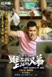 《上铺》江西路演 余心恬自曝为戏挨15个巴掌