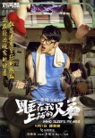 《上鋪兄弟》發(fā)布兄弟版海報 陳曉秦嵐等主演