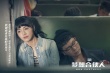 《梦想合伙人》曝姚晨新照 演绎小镇青年创业历程