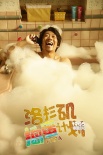 《洛杉磯搗蛋計劃》曝終極預告 夏雨決戰(zhàn)搗蛋鬼