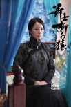 《箭士柳白猿》曝李呈媛劇照 演繹嫵媚風塵女子