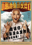 小明和他的小伙伴們