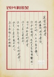 《少年那首歌》首曝歌詞海報(bào) 葉京發(fā)知青情書