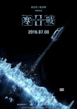 《寒戰(zhàn)2》首曝全陣容預(yù)告 郭富城梁家輝勢不兩立