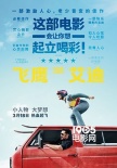 《飞鹰艾迪》曝新片段 埃格顿逐梦参加滑雪训练