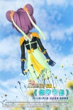 《太空熊貓》首曝插曲MV 小英雄泰隆守護(hù)家園