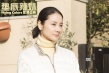 《墊底辣妹》先導(dǎo)海報預(yù)告片 有村架純出演女主