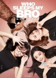 《上鋪的兄弟》曝女生版海報(bào) 秦嵐陳曉甜蜜擁吻