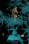《绣春刀2》开机 张震续挑大梁杨幂加盟演画师