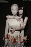 《恐怖将映》发人物关系海报 人鬼激情预告曝光