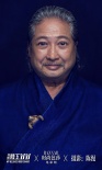 《我的特工爷爷》最硬写真曝光 元秋再变包租婆