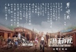 《我的特工爷爷》发布主题曲 刘德华填词演唱
