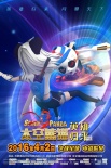 《太空熊猫英雄归来》曝新预告 泰隆挑战土狼王