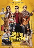 《洛杉磯搗蛋計(jì)劃》曝主題曲MV 夏雨與萌娃開(kāi)戰(zhàn)