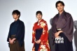 《花牌情缘》首映见面会 广濑铃、真剑佑和服现身