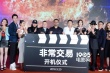 小沈陽《非常交易》放棄搞笑 姜武被贊眼神迷人