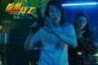《廢柴特工》定檔4.15 卷毛與暮色女組成搞怪cp