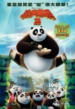 香港票房:《功夫熊猫3》登顶 《疯狂动物城》第二