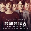 《梦想合伙人》片尾曲MV曝光 UNIQ组合银幕首秀