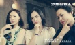《夢(mèng)想合伙人》曝姚晨新照 演繹小鎮(zhèn)青年創(chuàng)業(yè)歷程