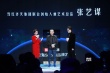 當(dāng)紅齊天推出SoReal品牌 張藝謀透露將拍VR電影