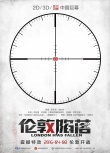 《伦敦陷落》狙击版海报 古老伦敦面临全面摧毁