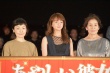 《奇怪的她》首映 多部未华子现场检验“20岁脸”